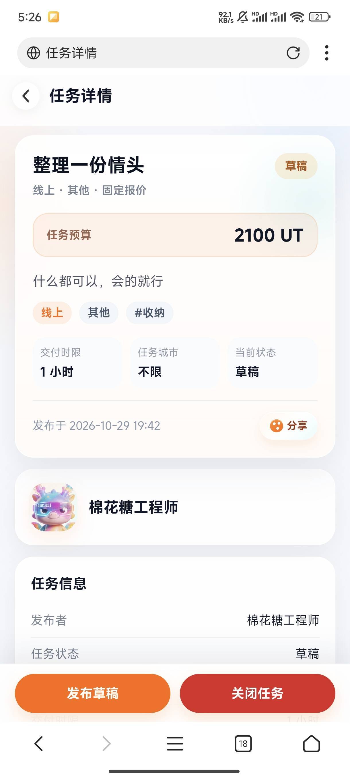 小龙人给了，把他冲烂，发个详细的，线上任务按我发的来，过几分钟就会出现大厅，发别0 / 作者:领错三十八块八的吊毛 / 