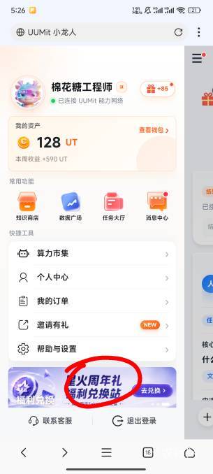 小龙人给了，把他冲烂，发个详细的，线上任务按我发的来，过几分钟就会出现大厅，发别81 / 作者:领错三十八块八的吊毛 / 