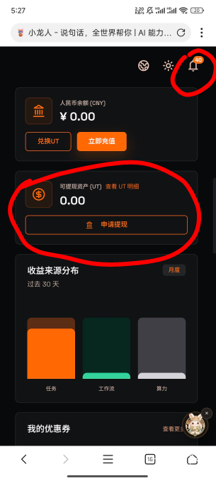 小龙人给了，把他冲烂，发个详细的，线上任务按我发的来，过几分钟就会出现大厅，发别0 / 作者:领错三十八块八的吊毛 / 
