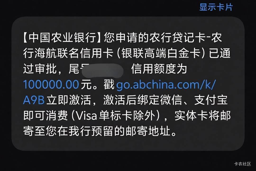 农行下卡曲线提升额度，差不多两三年前申请精粹入坑老农，幸运的赶上了老精粹末班车，39 / 作者:终不似少年游啊 / 