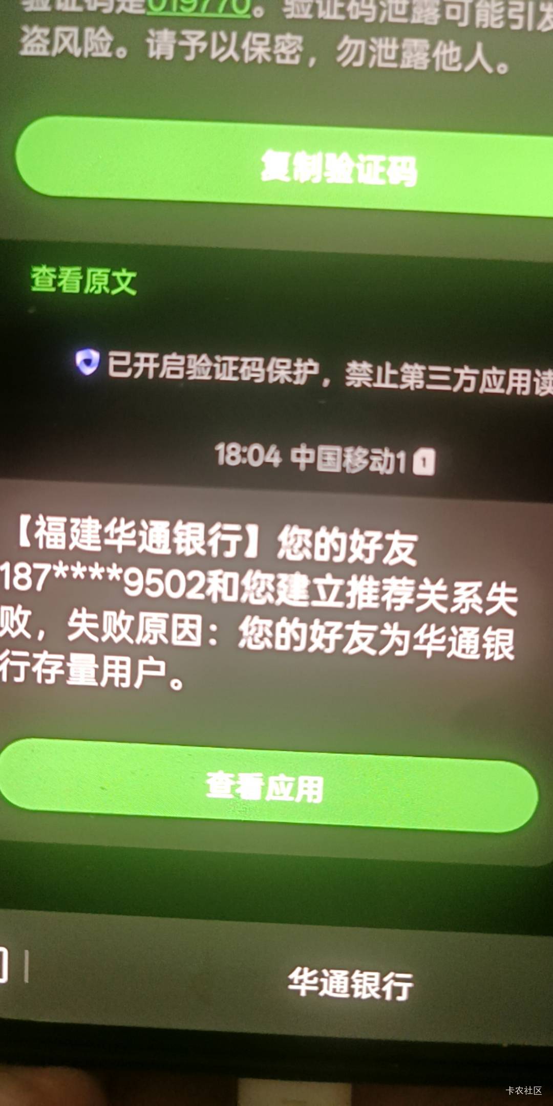 老哥们 出华通新人 刚开户成功 那边说我这个不行 说是老用户 后台记录就是这样 第一次71 / 作者:屁兜 / 