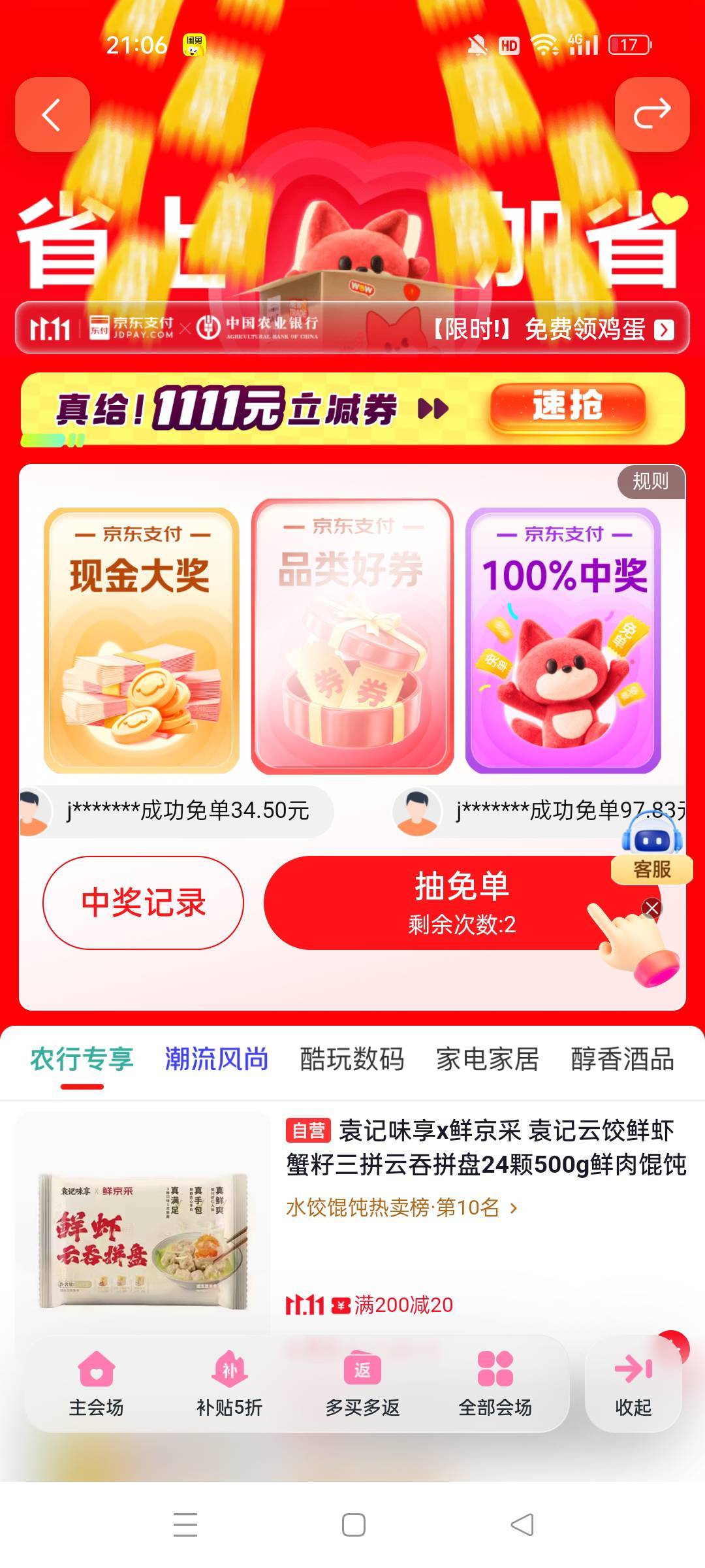 为什么我没有


41 / 作者:屁兜 / 