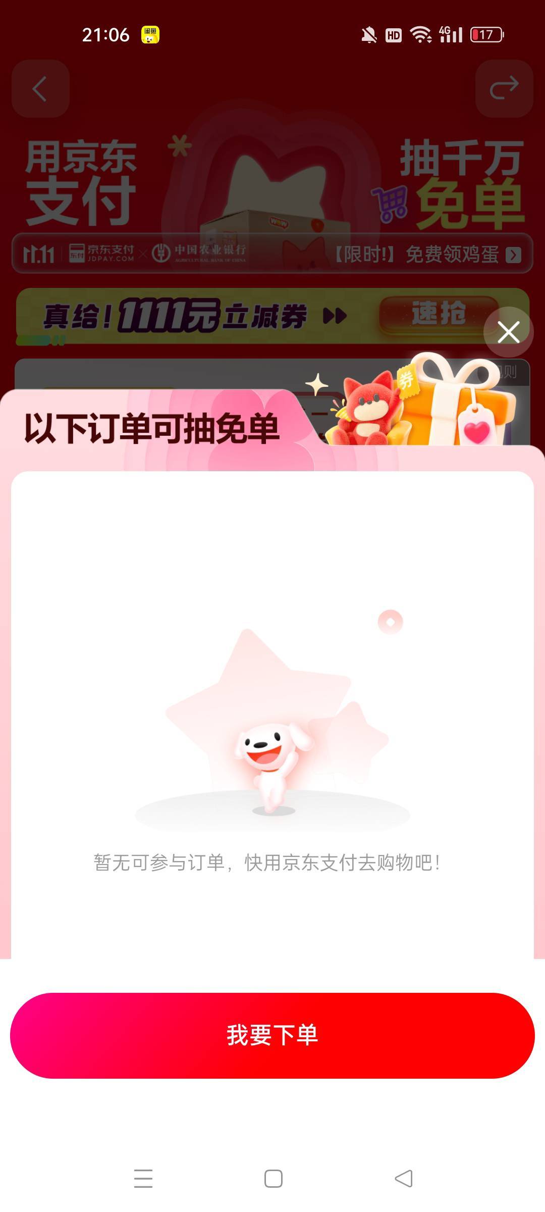 为什么我没有


24 / 作者:屁兜 / 