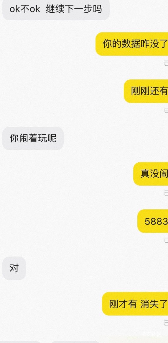 老哥们我被骗了吗 华通销户是不是会少一个数据 

72 / 作者:北北丶 / 