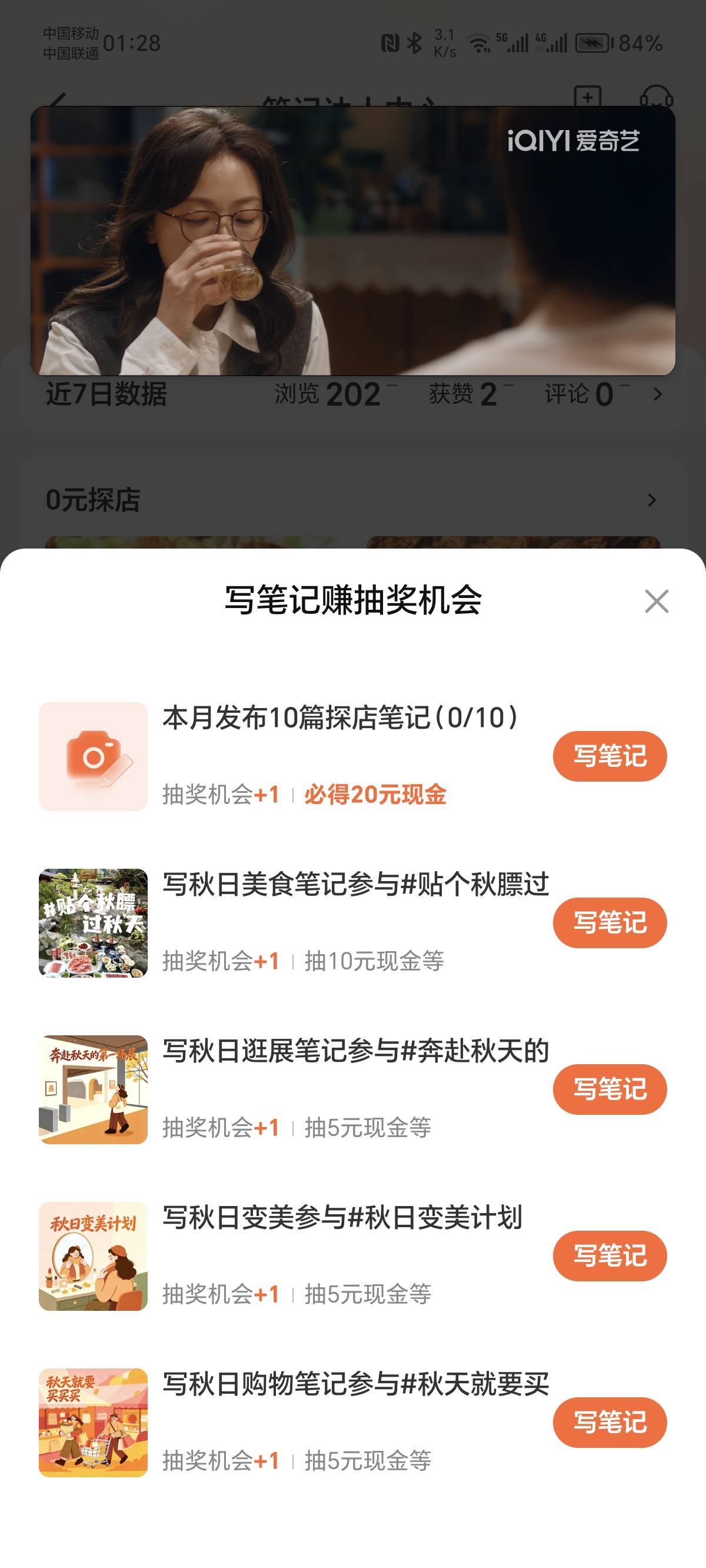 出探店任务了，我要出门探店了

50 / 作者:火星万能的地瓜 / 