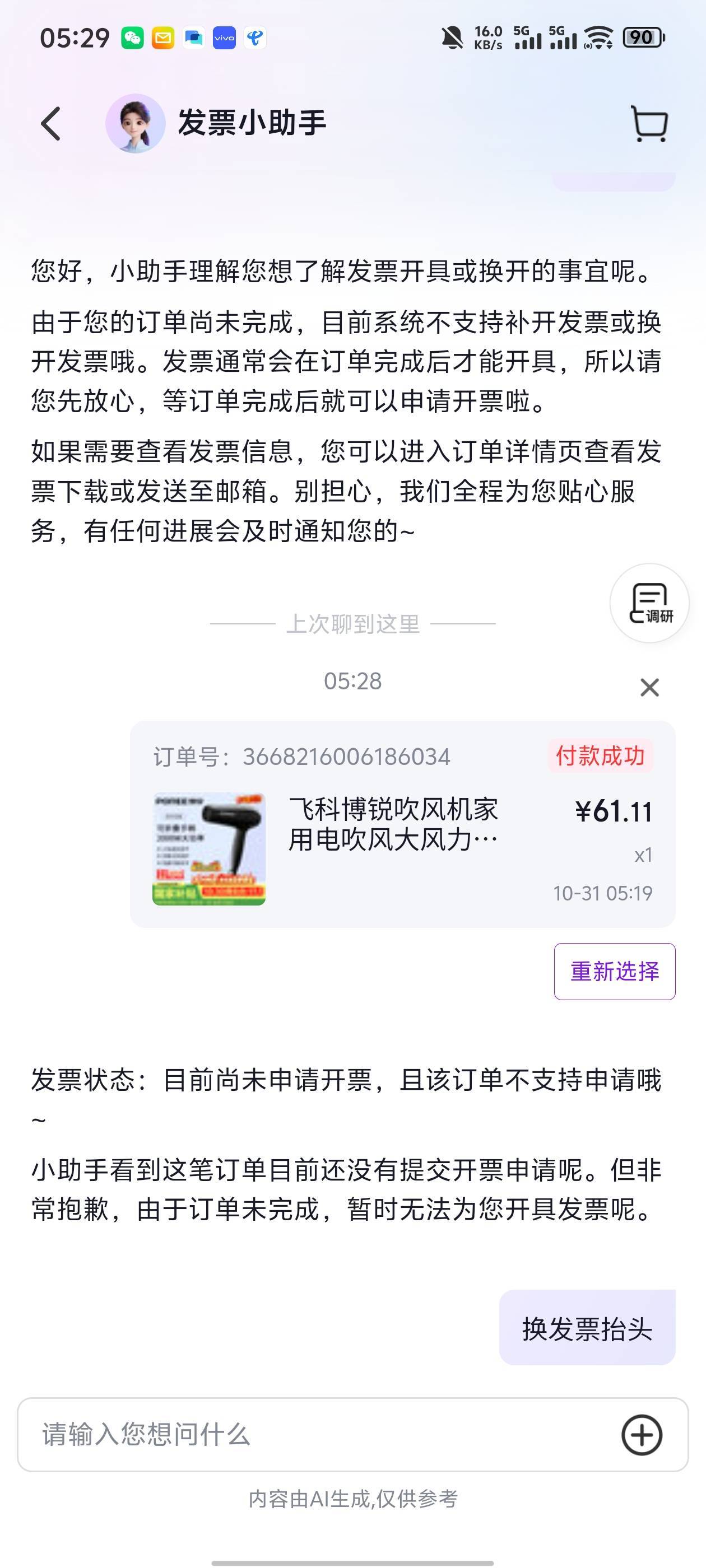 京东电器怎么开p啊

85 / 作者:北安 / 
