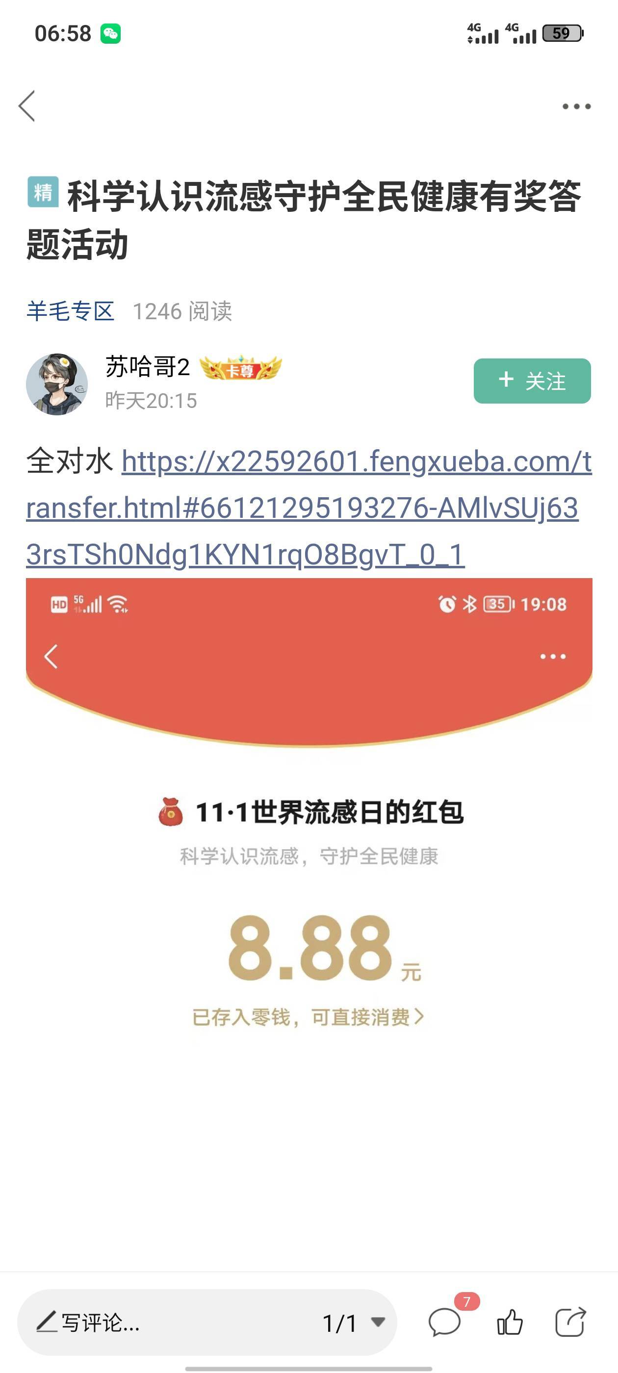 还有，中个大的

59 / 作者:那年风月 / 