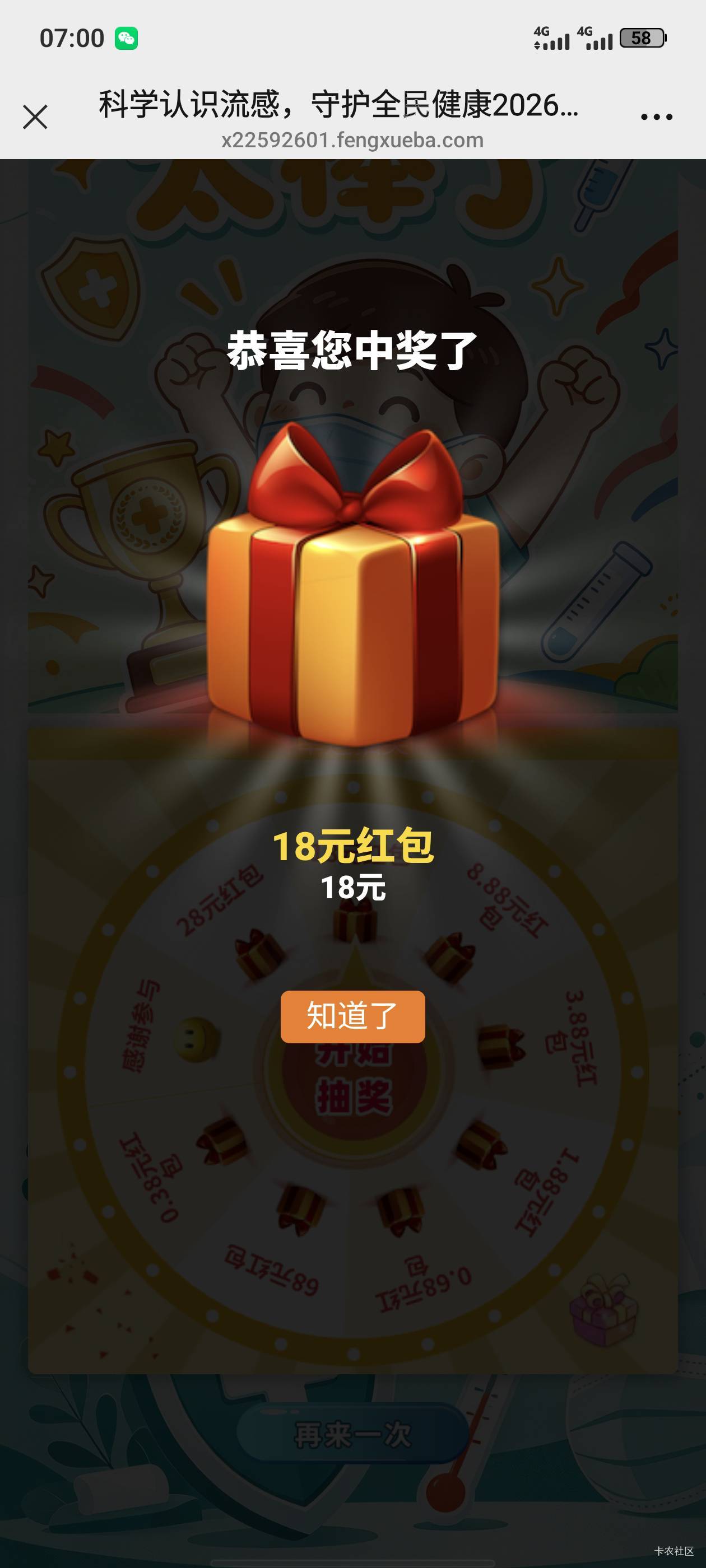 还有，中个大的

96 / 作者:那年风月 / 
