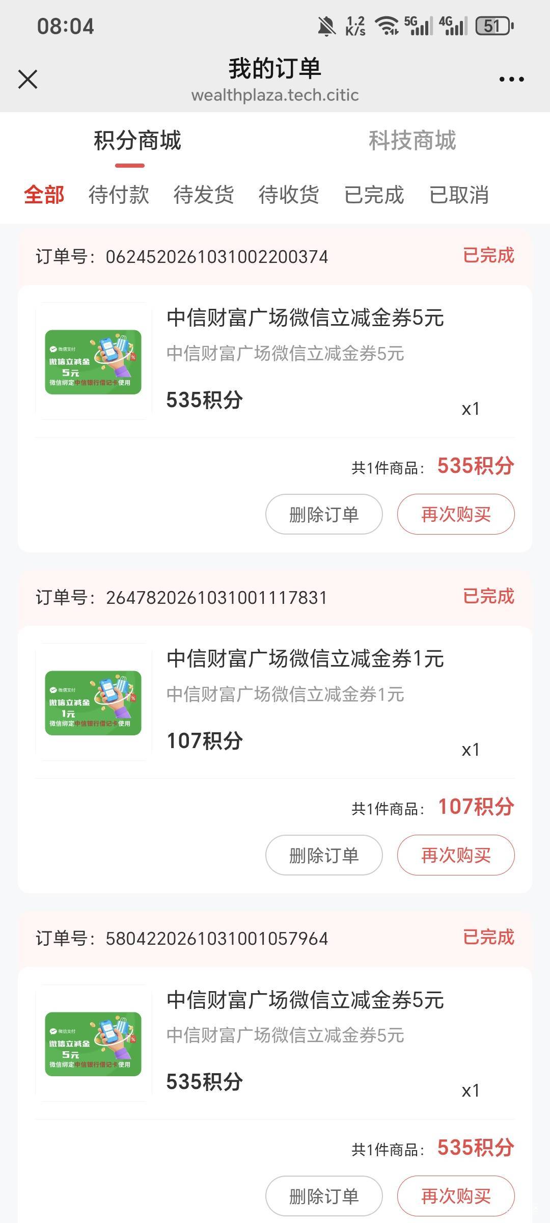 黑色火龙果666，8毛中信

37 / 作者:可8885 / 