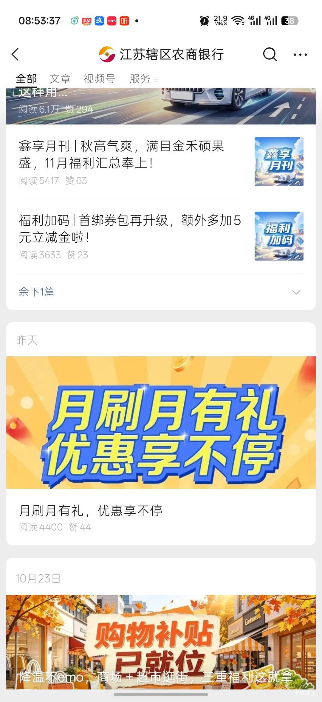 这个月没有江苏农商月月刷了ma

96 / 作者:Lanceshu / 