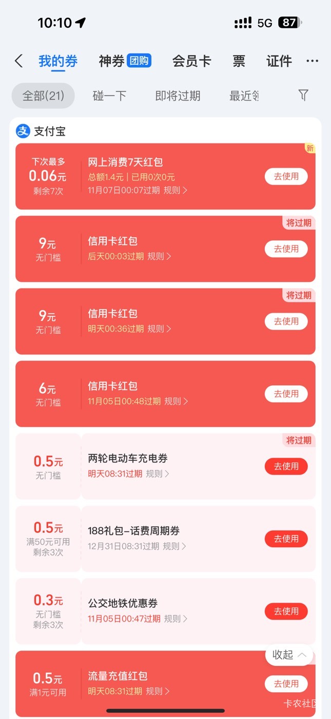 到底能弄几个，有1个快过期了都

6 / 作者:潮汕陈奕迅 / 