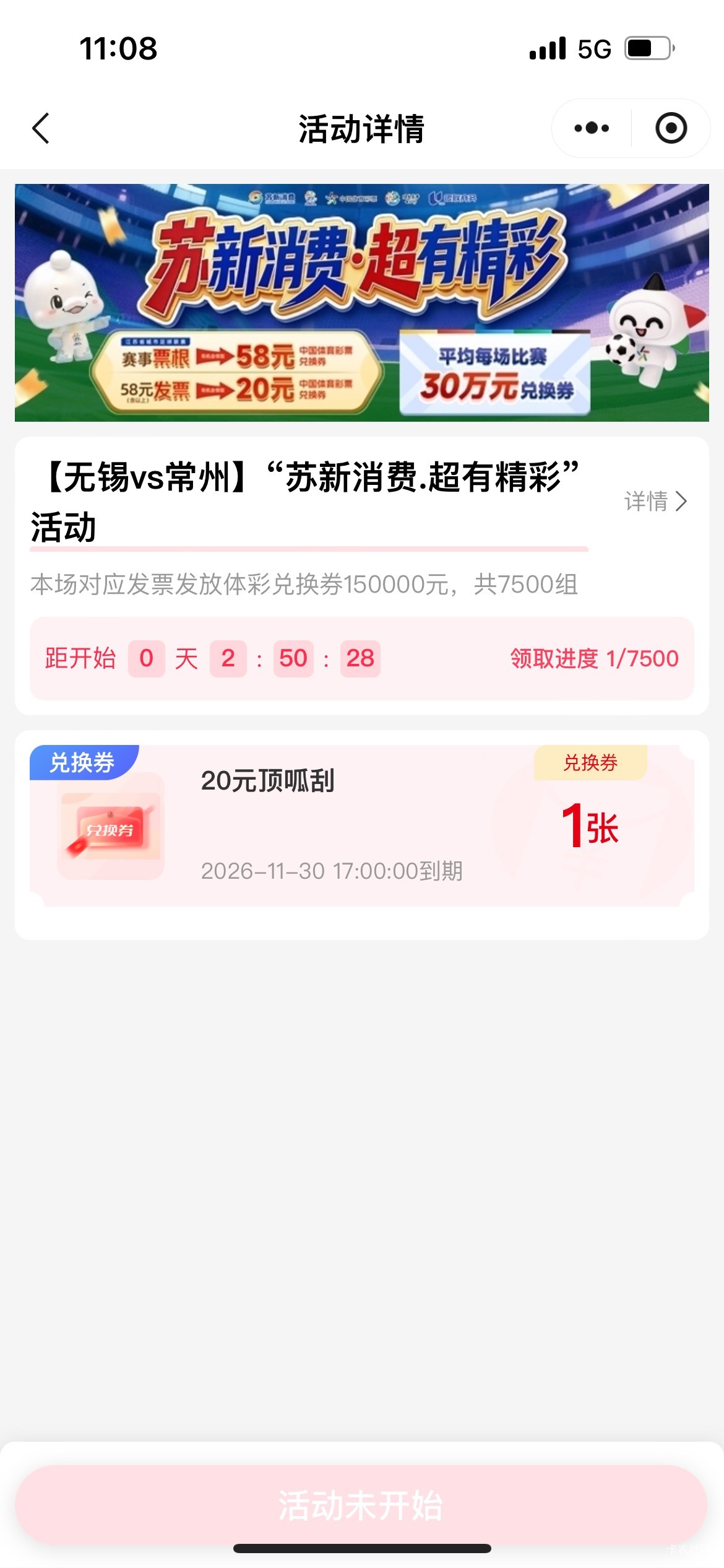 苏新体彩下午2点，只有一场了，提醒老哥们

34 / 作者:卡农从不缺人才 / 