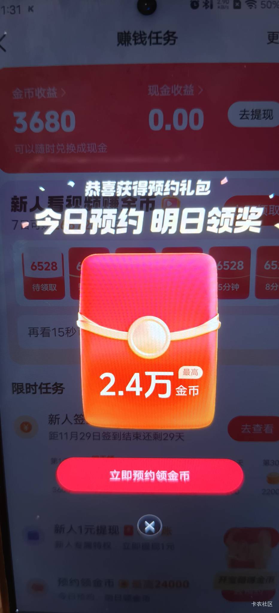 格式化手机之后另外一个抖音又给了

78 / 作者:扛不住了老哥们 / 