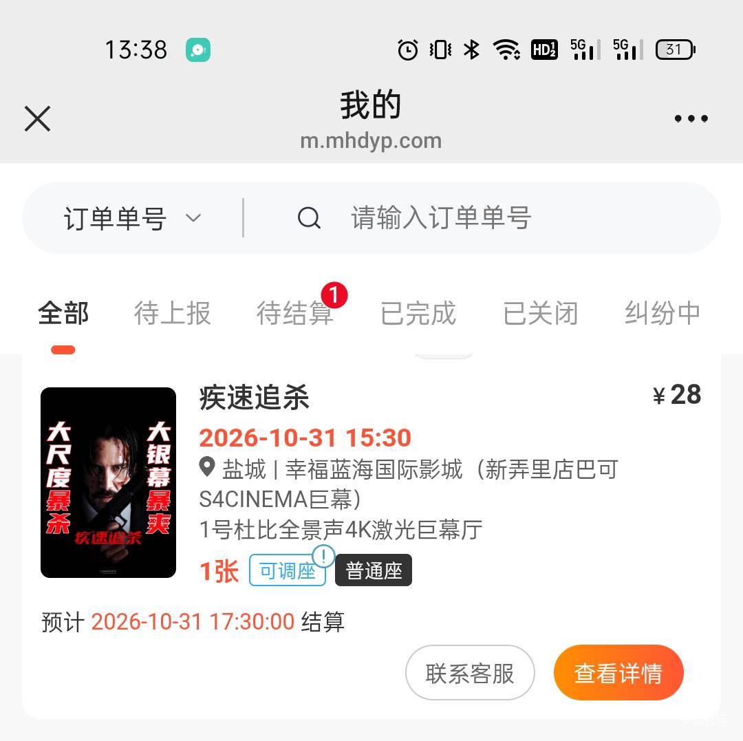 麻花电影啥玩意我报的28他中标28.几


48 / 作者:黑白落幕 / 