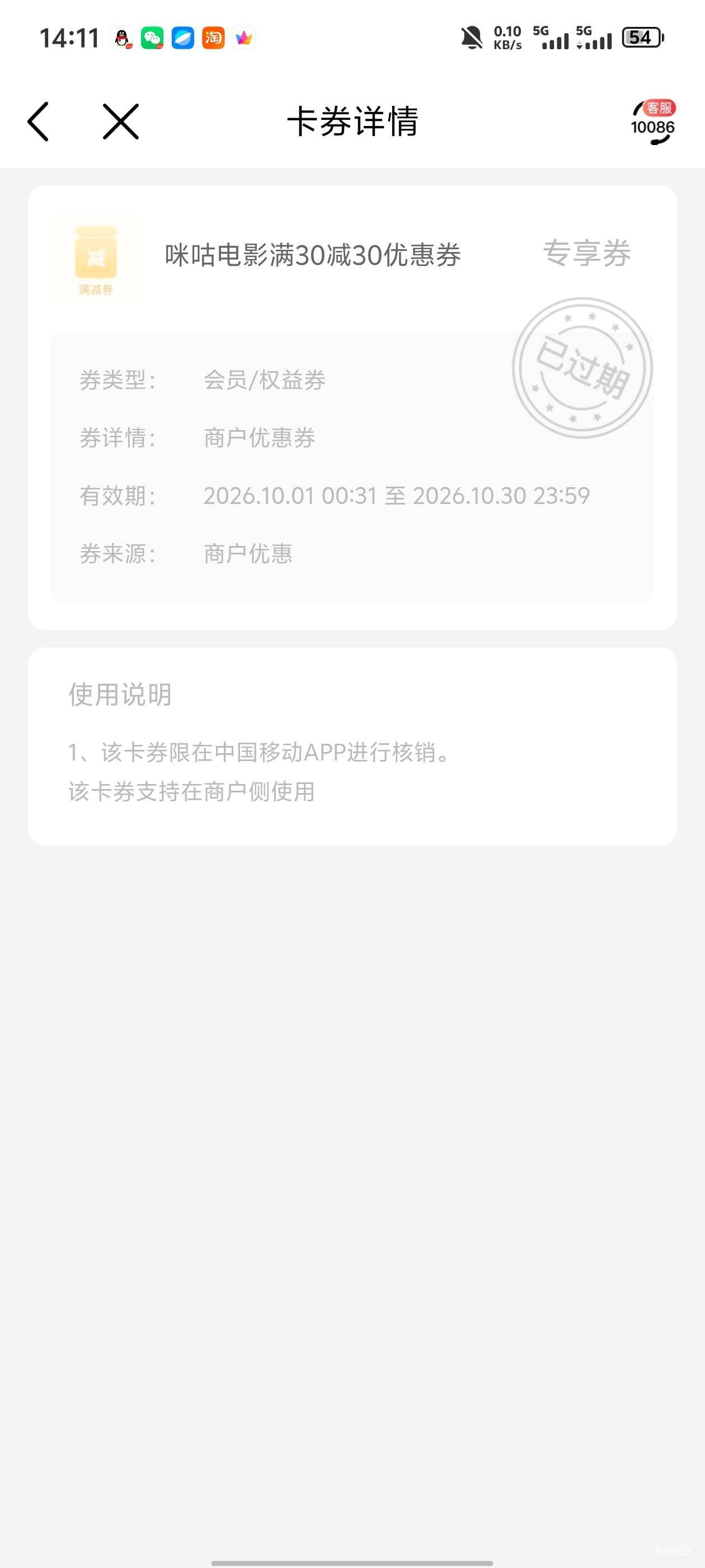 我去，今天准备用结果过期了，可以申请补发吗

44 / 作者:北安 / 