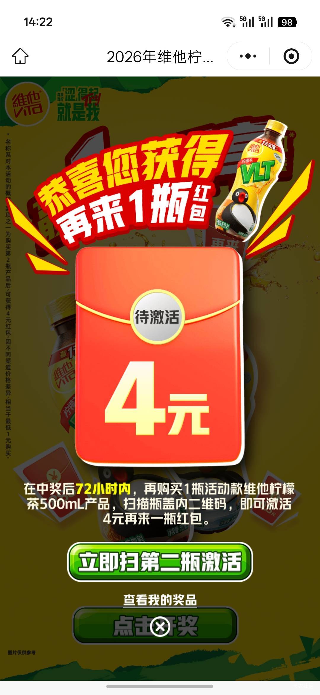维他激活码哪里买？卖码子的找了半天没找到第2瓶激活码

24 / 作者:热了上上课上课 / 