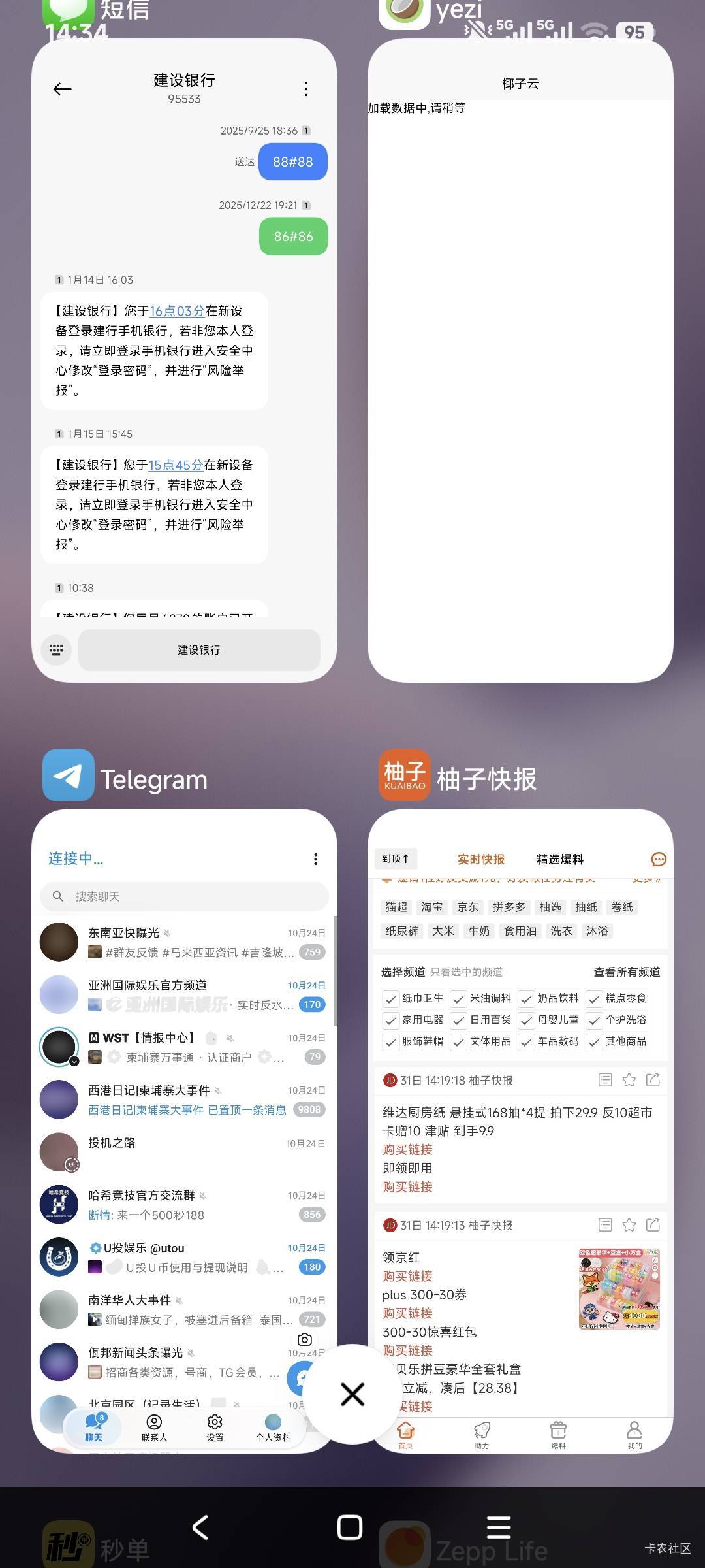 有冻结2天，又过来谈话  坑爹

69 / 作者:走心亿点点 / 