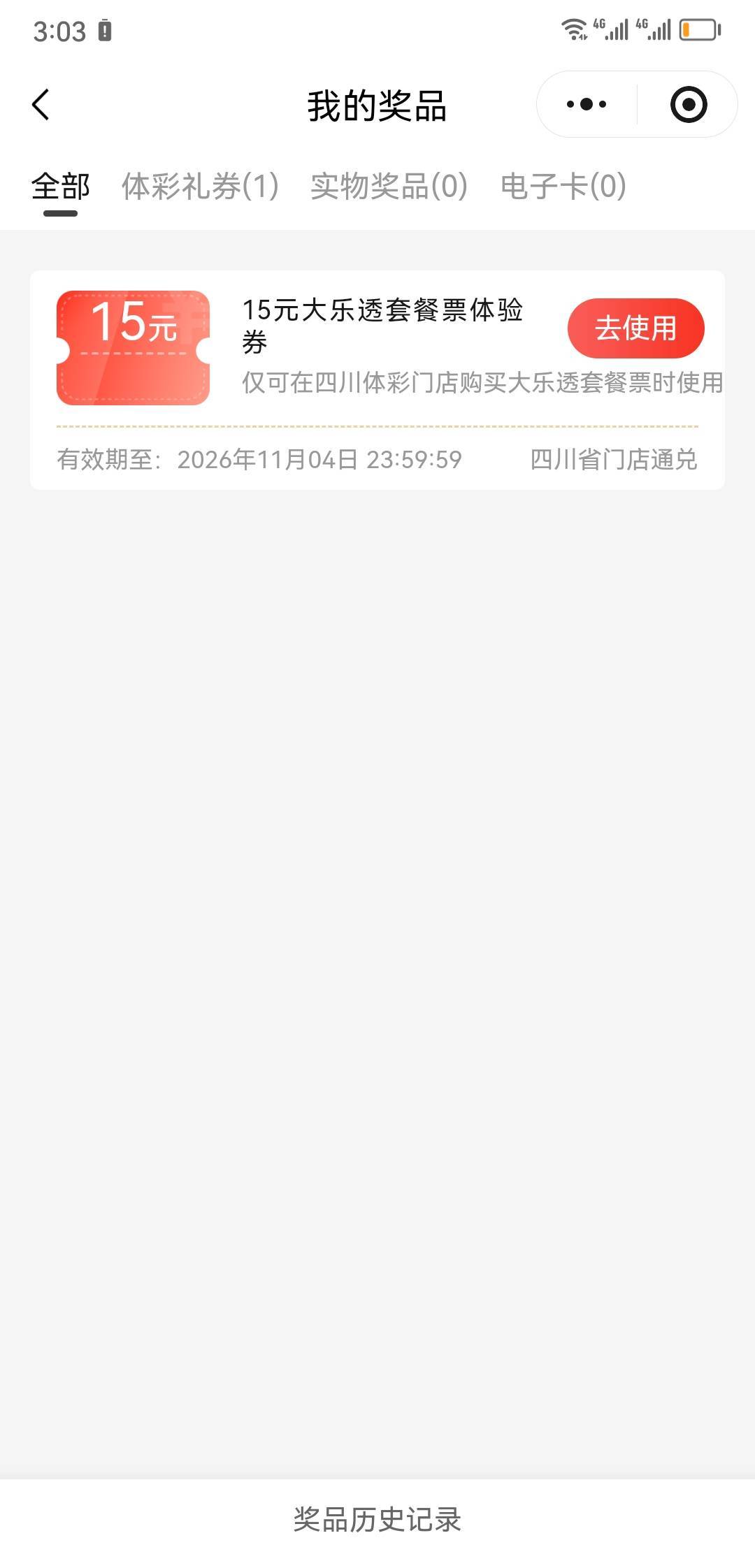 老哥体彩这个卷有用吗


90 / 作者:其二二 / 