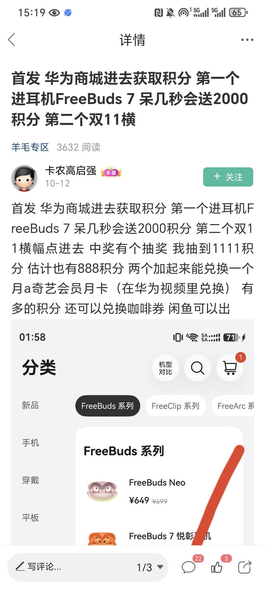 这个咖啡还可以，兄弟 挺好卖的，前段时间领的积分兑换了，挂上去夸夸一会卖完了 还有54 / 作者:效率第一 / 