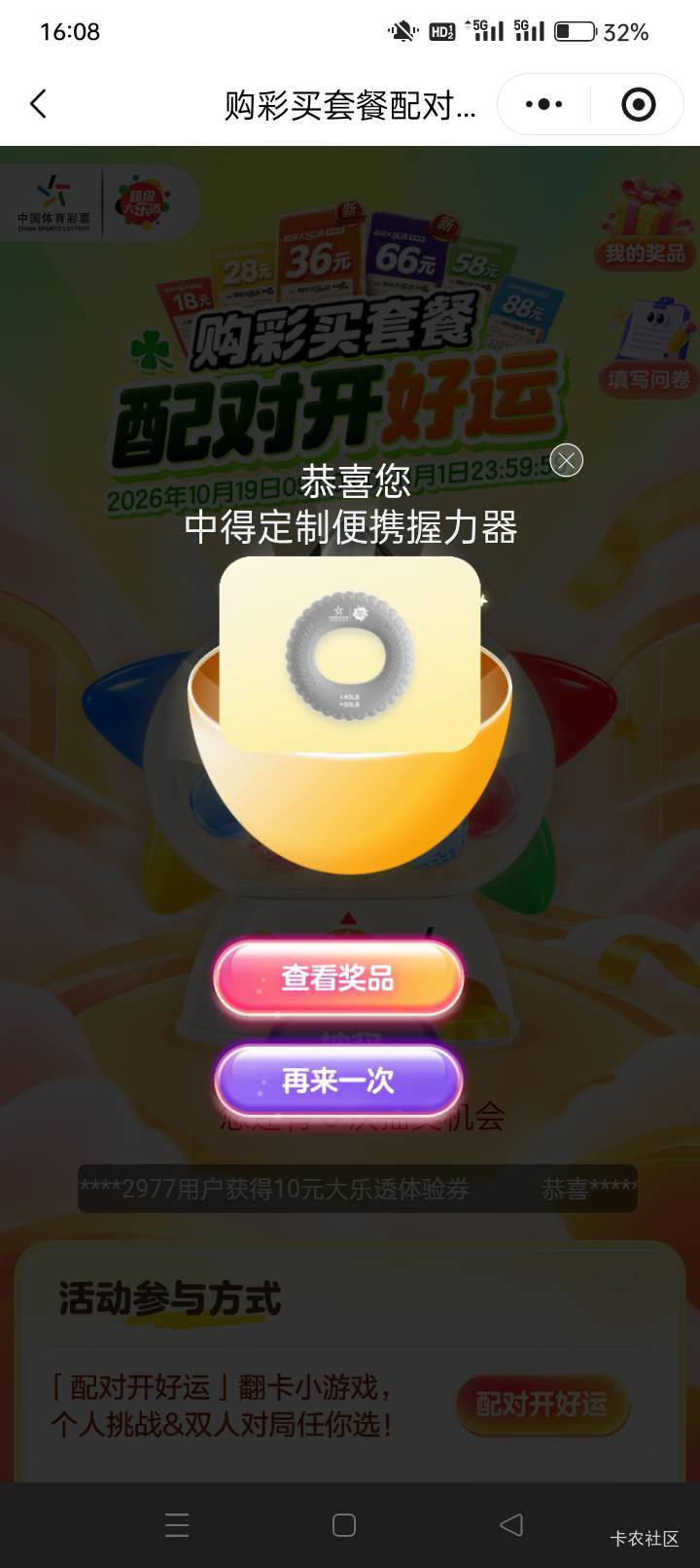 不是体验券么！给这啥玩意

11 / 作者:龍九、 / 