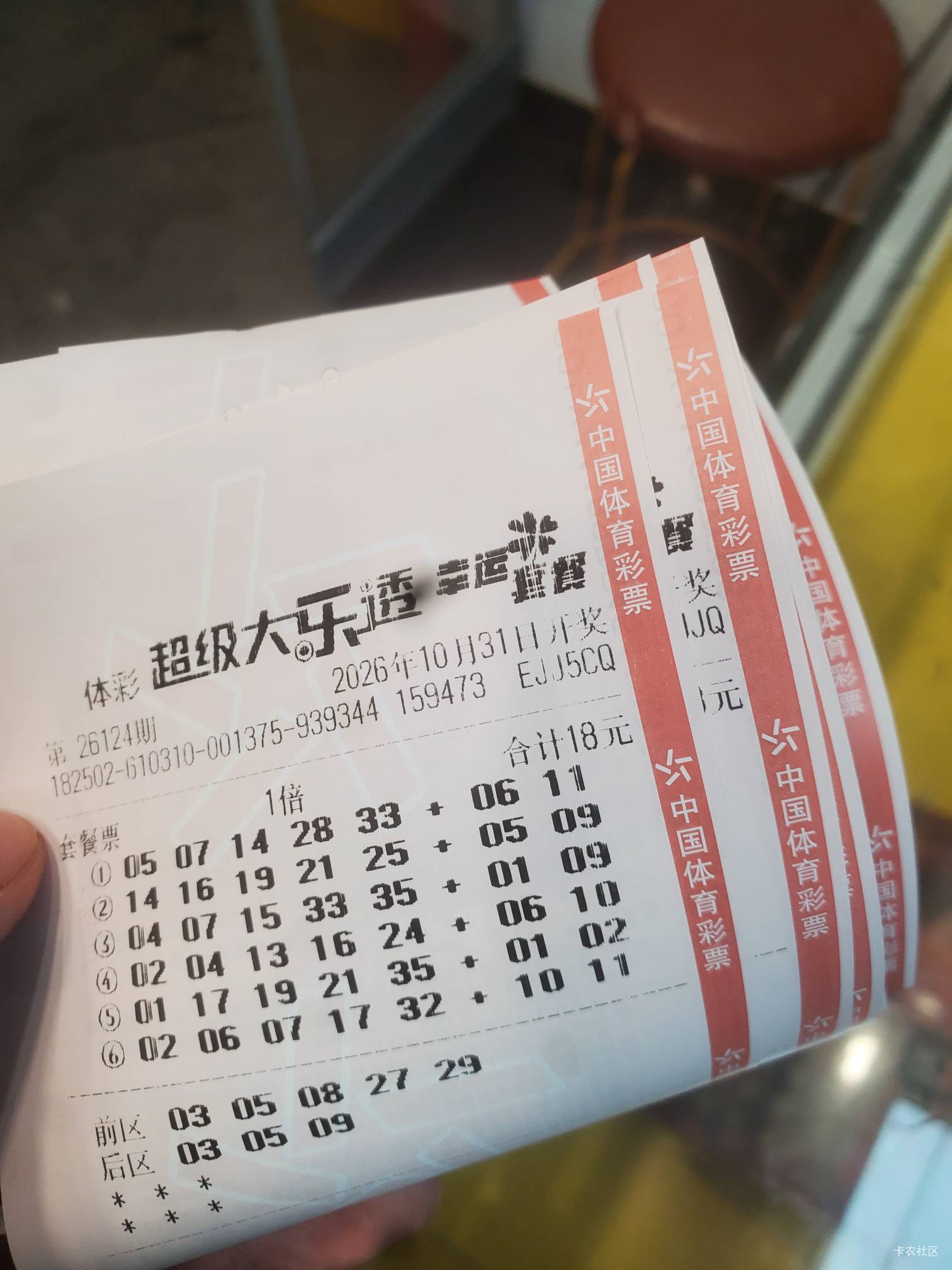 南京安卓挂壁机一个没吃上 等我今晚中个一等奖买10台顶配苹果18和你们抢

7 / 作者:玛卡巴卡哟 / 
