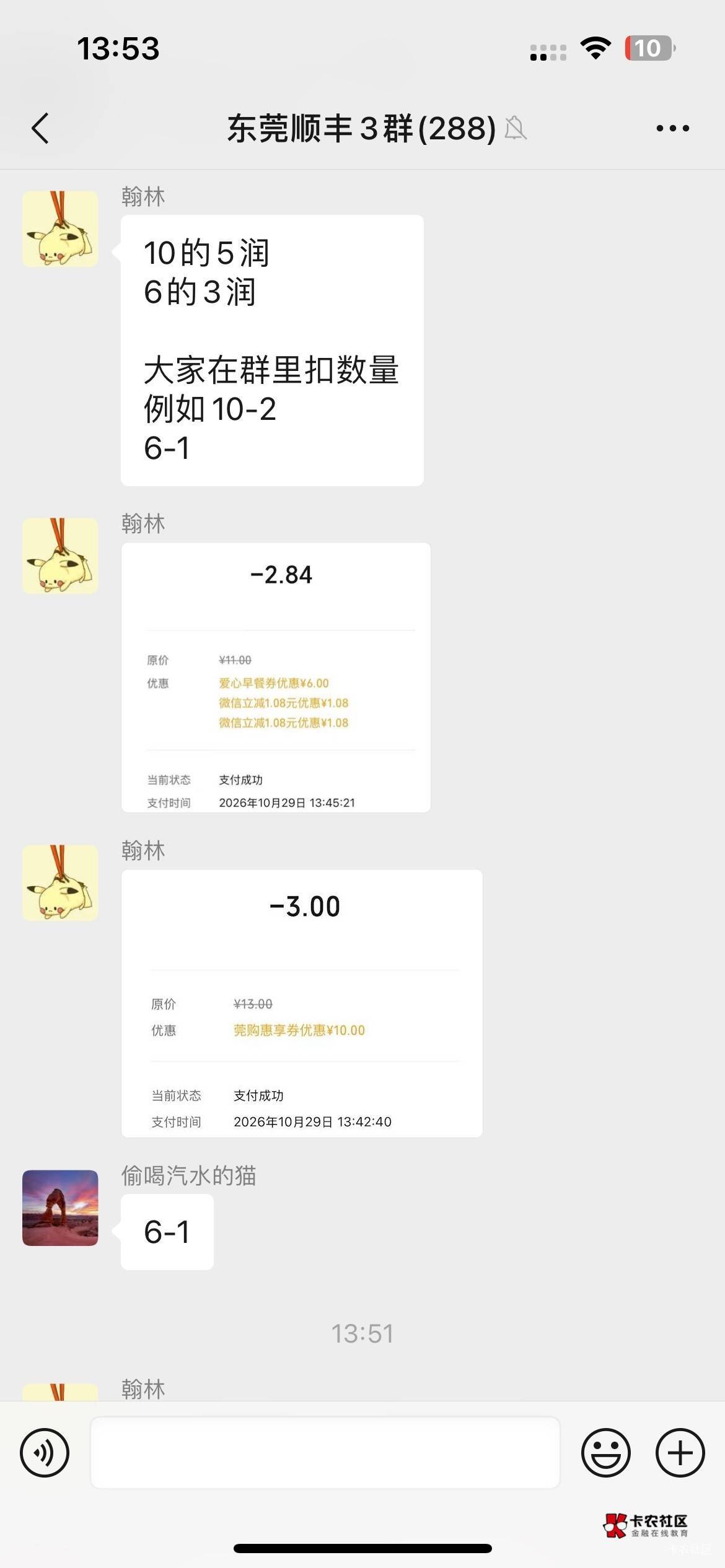 粤工惠中的到鱼直接T了，给了0.5手续费，比老哥们还好一点！老哥们动不动就说1块到2块35 / 作者:请给时间一点 / 