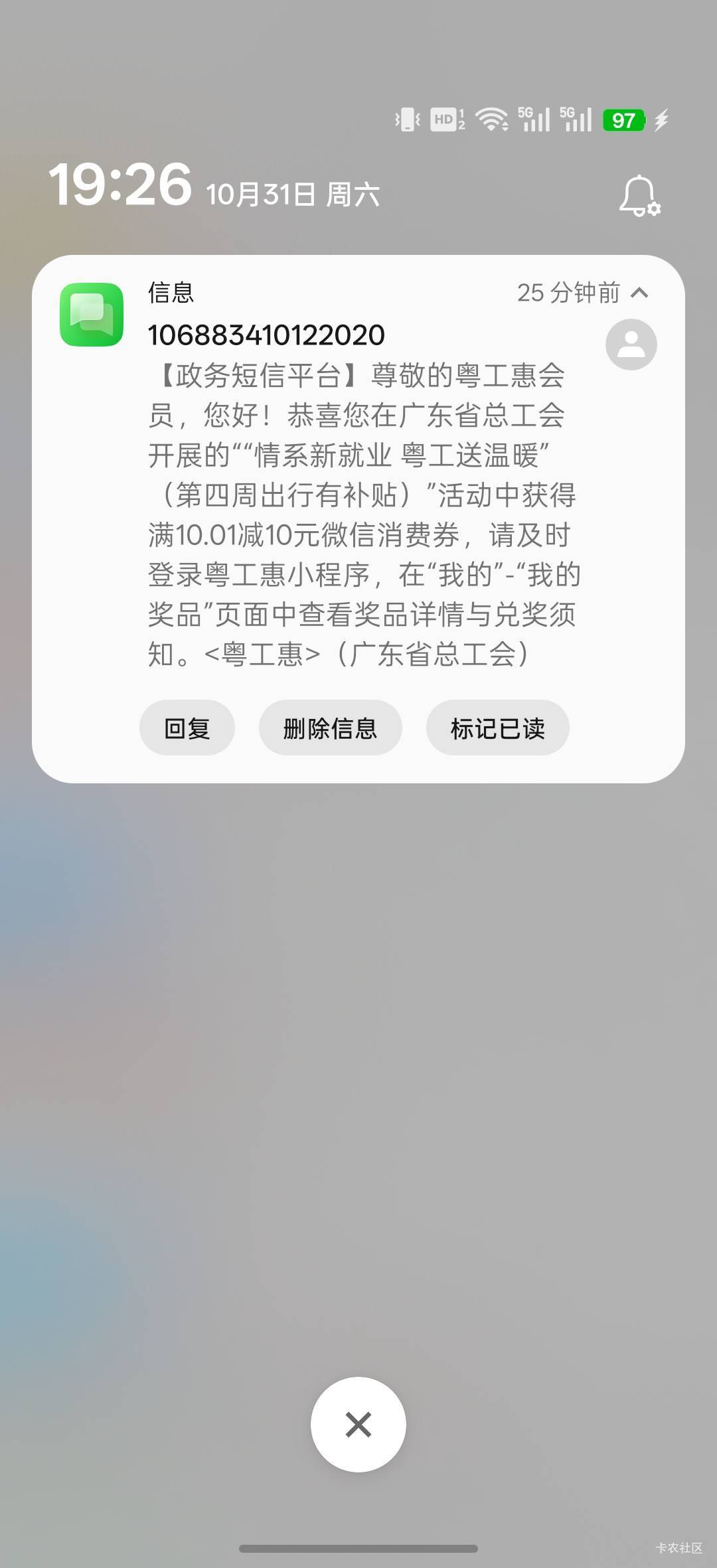 得吃了，中了

95 / 作者:ㅤㅤ黑糖 / 