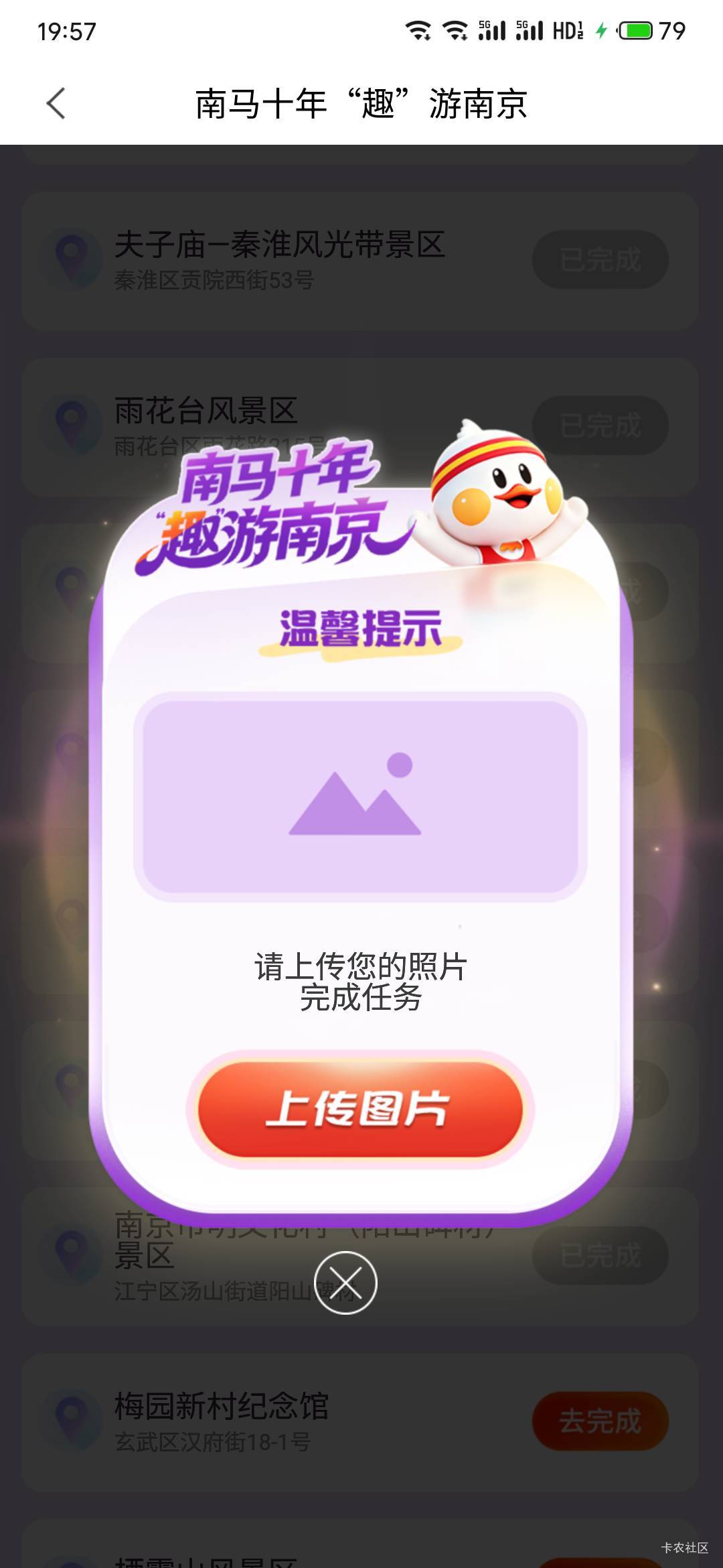 这个梅园新村怎么死活打不上，换好几个位置了

60 / 作者:吉吧 / 