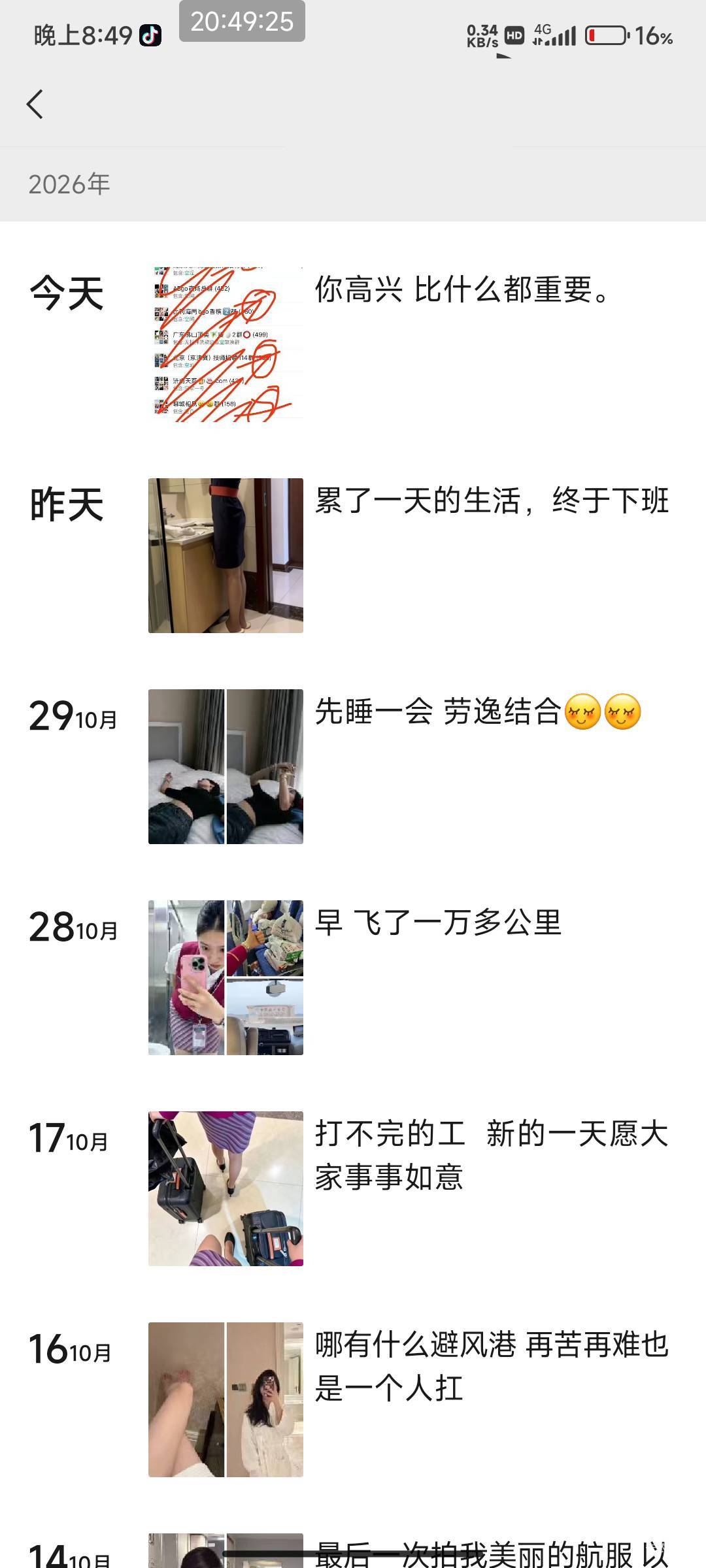 这人是不是男的老哥们


31 / 作者:北部湾银行 / 