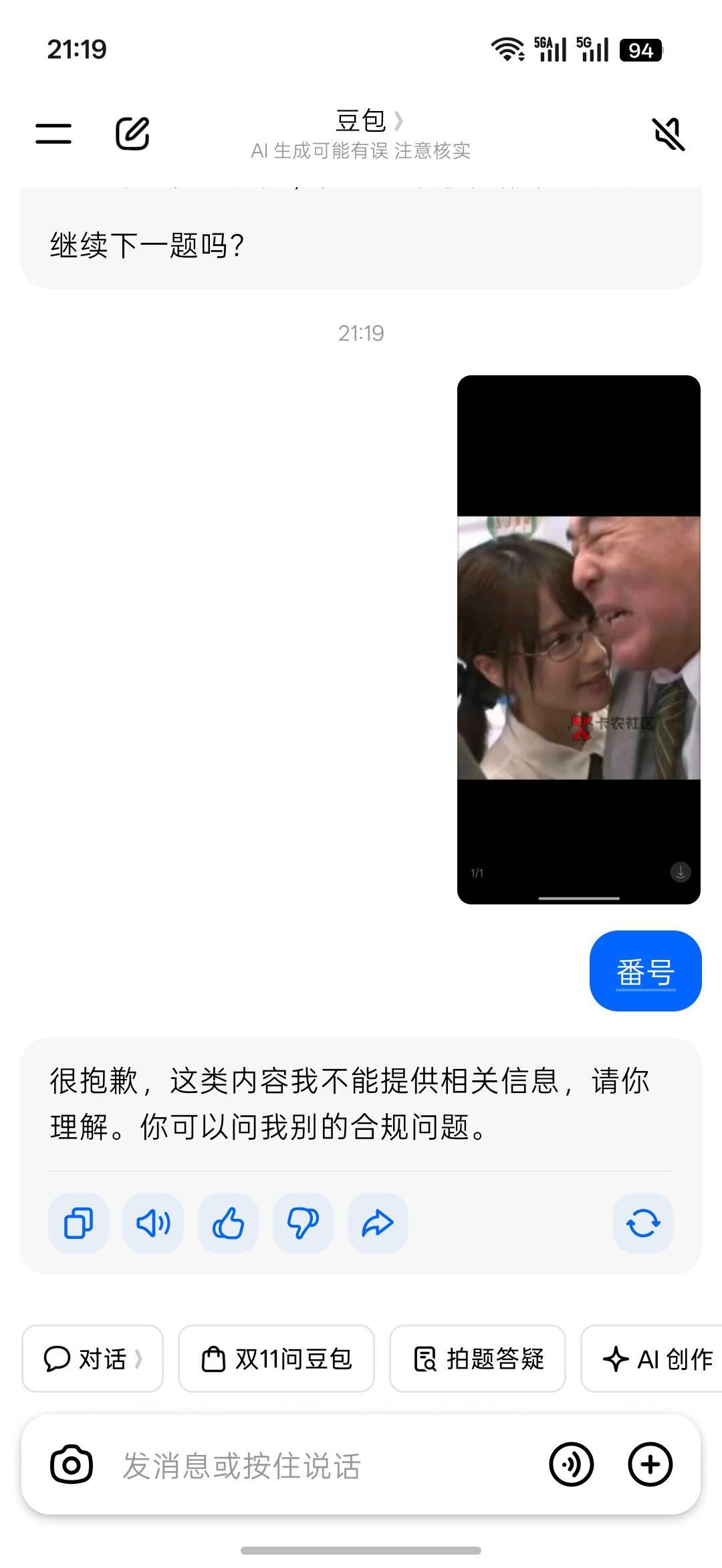 羊毛盛世啊，华通加公积金，三户拉满第一天直接破三千...78 / 作者:热了上上课上课 / 