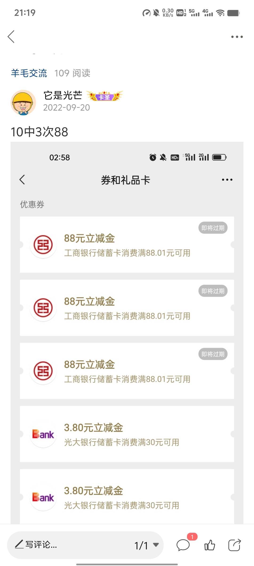 看到现在新来的挂壁子动不动3毛5毛的就好运好运的好搞笑，前几年这些小毛老哥根本看不28 / 作者:它是光芒 / 