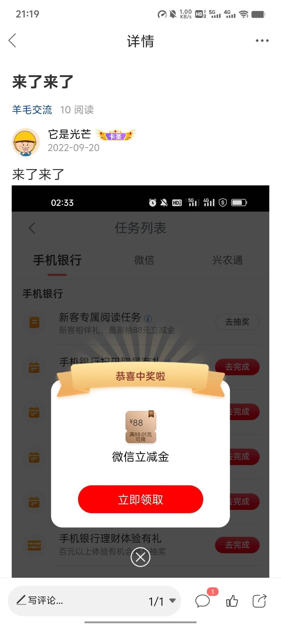看到现在新来的挂壁子动不动3毛5毛的就好运好运的好搞笑，前几年这些小毛老哥根本看不85 / 作者:它是光芒 / 