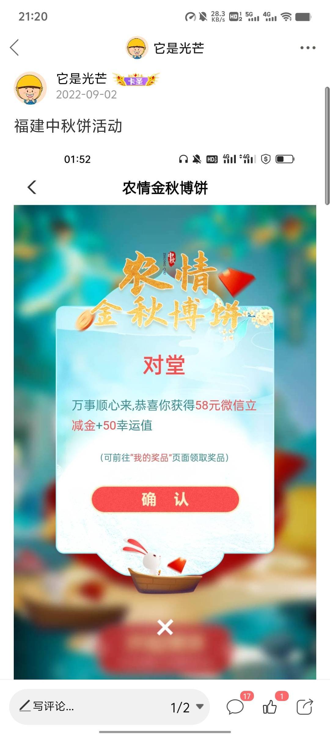 看到现在新来的挂壁子动不动3毛5毛的就好运好运的好搞笑，前几年这些小毛老哥根本看不56 / 作者:它是光芒 / 