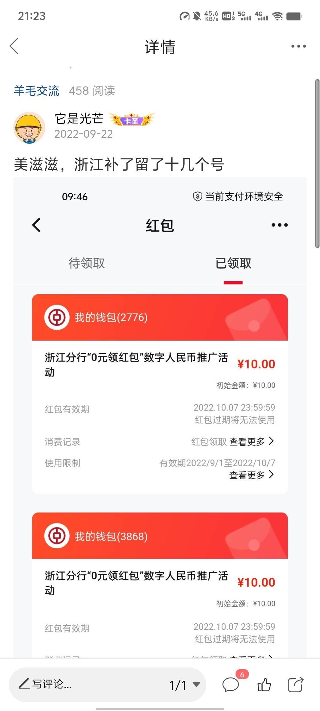 看到现在新来的挂壁子动不动3毛5毛的就好运好运的好搞笑，前几年这些小毛老哥根本看不51 / 作者:它是光芒 / 
