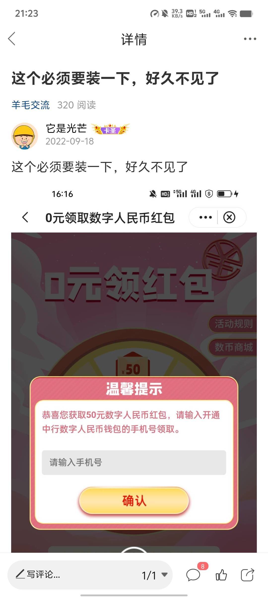 看到现在新来的挂壁子动不动3毛5毛的就好运好运的好搞笑，前几年这些小毛老哥根本看不67 / 作者:它是光芒 / 