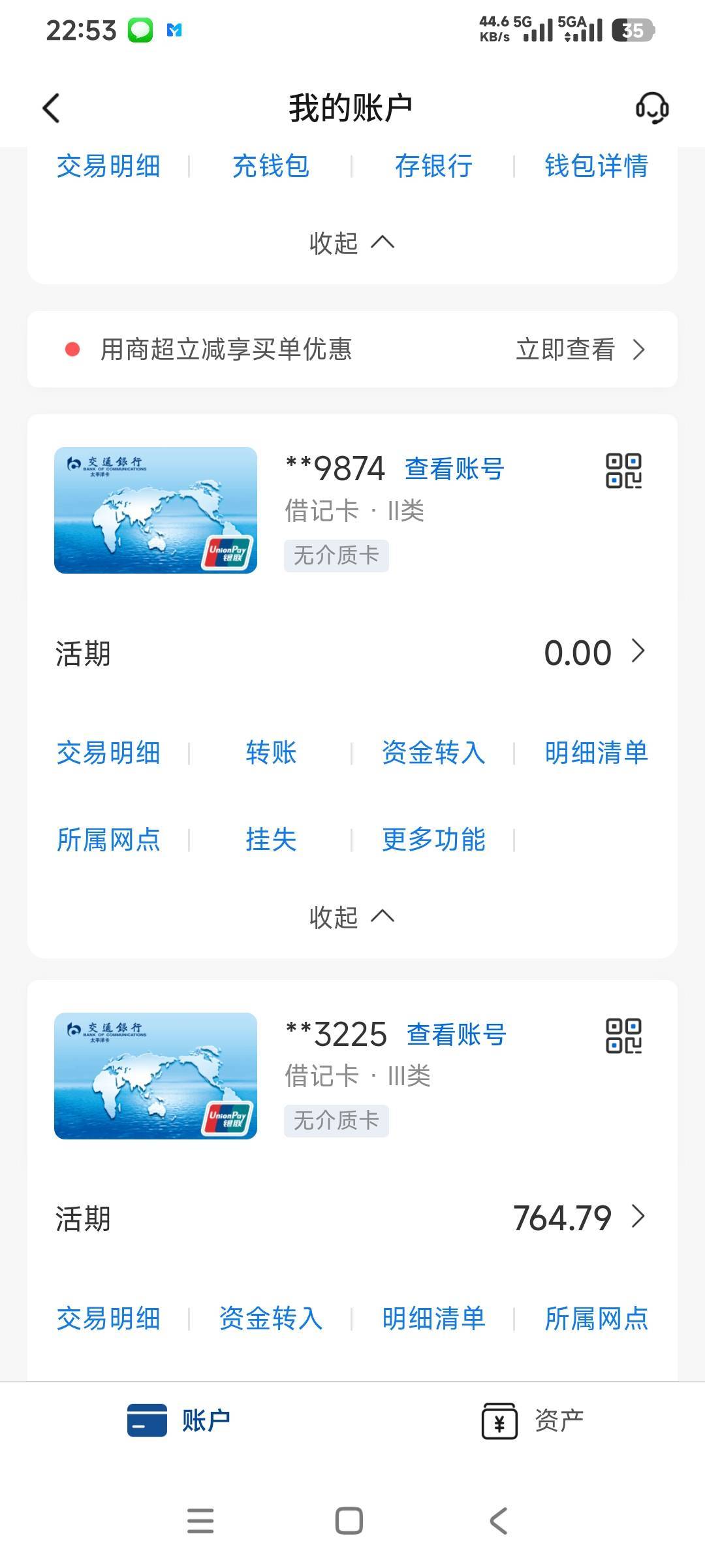 我把交行北京二类卡解绑，没有注销，还真开出重庆卡了，直接领取30数币，交通数币钱包48 / 作者:时日无多 / 