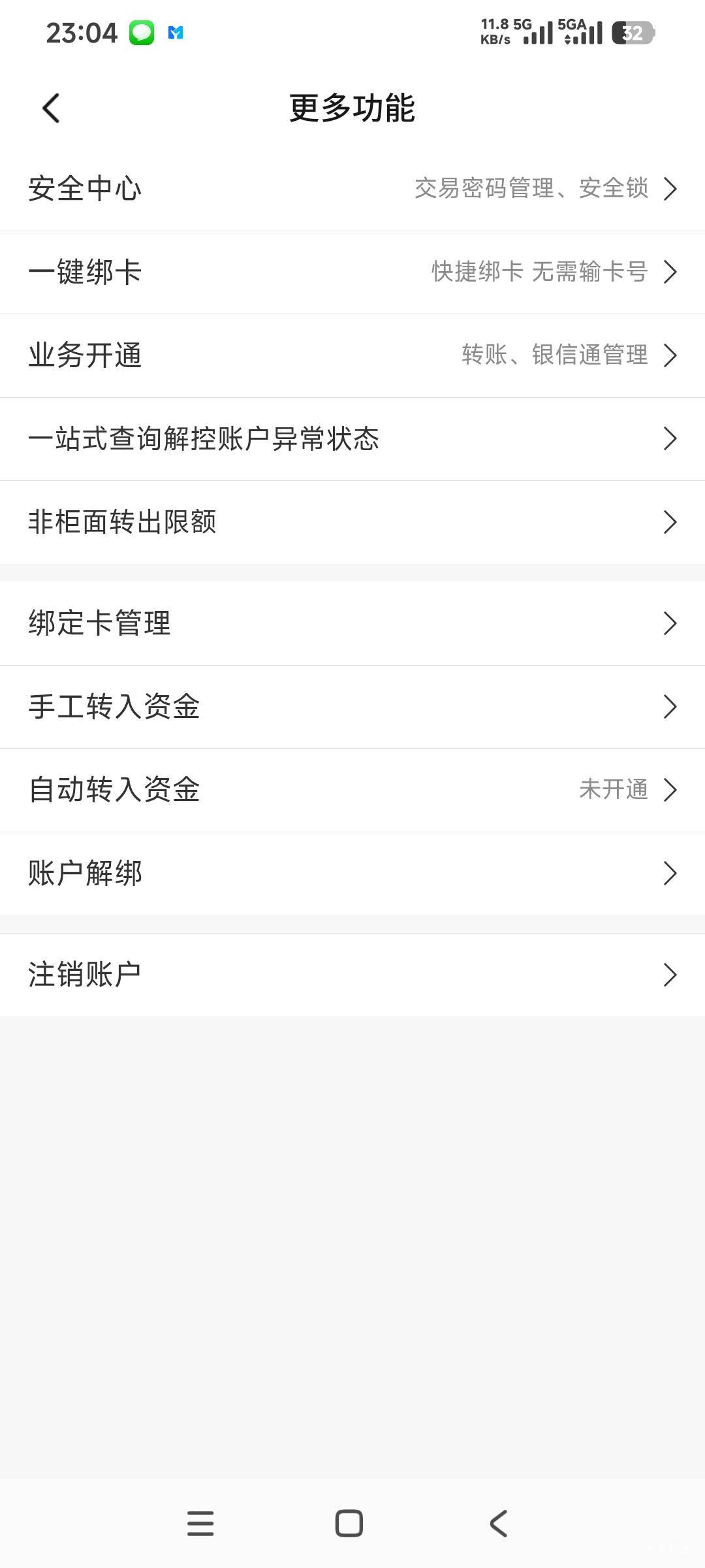 我把交行北京二类卡解绑，没有注销，还真开出重庆卡了，直接领取30数币，交通数币钱包28 / 作者:时日无多 / 