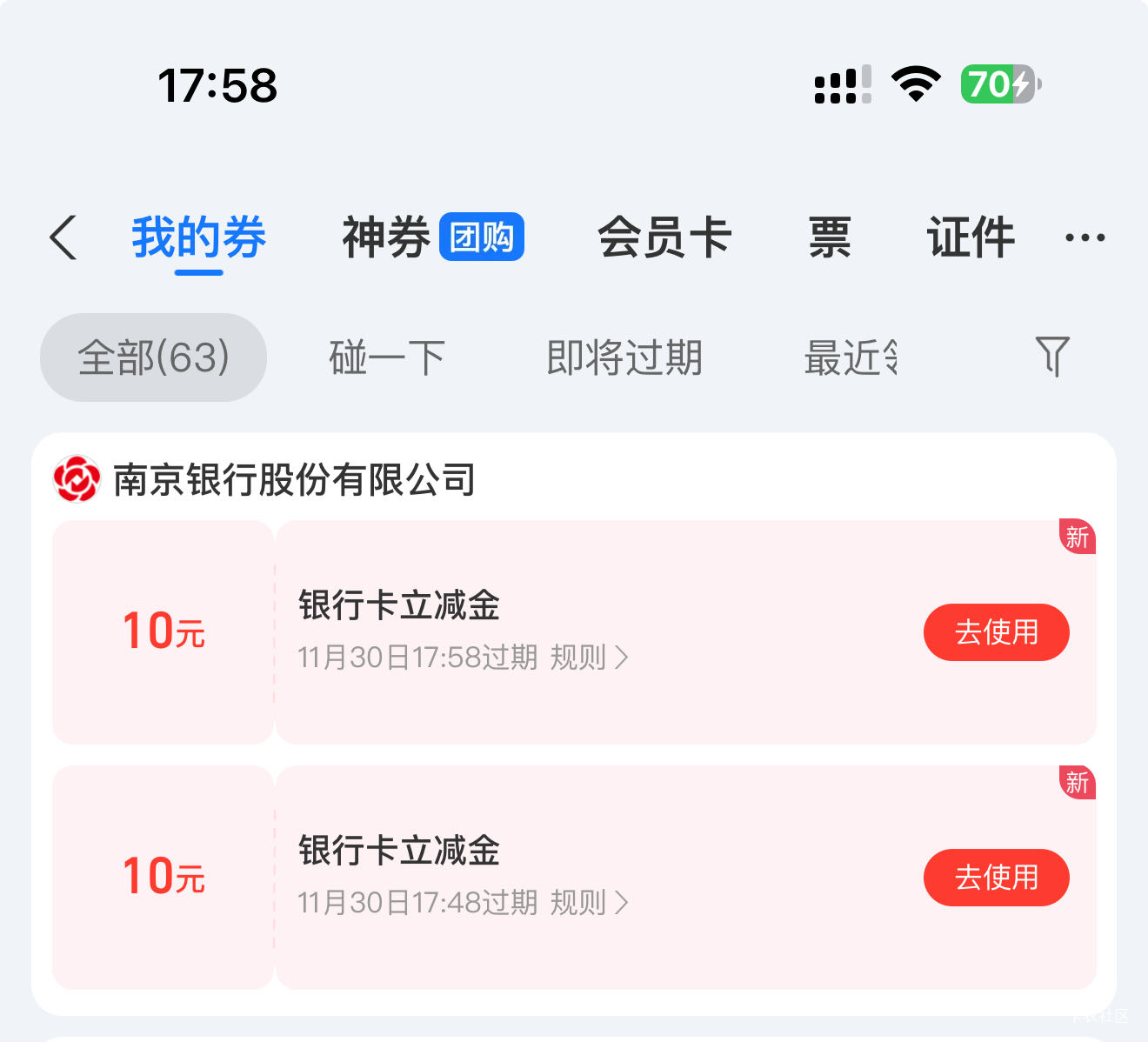 拿下南京马拉松20元，感谢那个老哥发的，美滋滋周末改善伙食，只有一户。多户发财

96 / 作者:小白白…… / 
