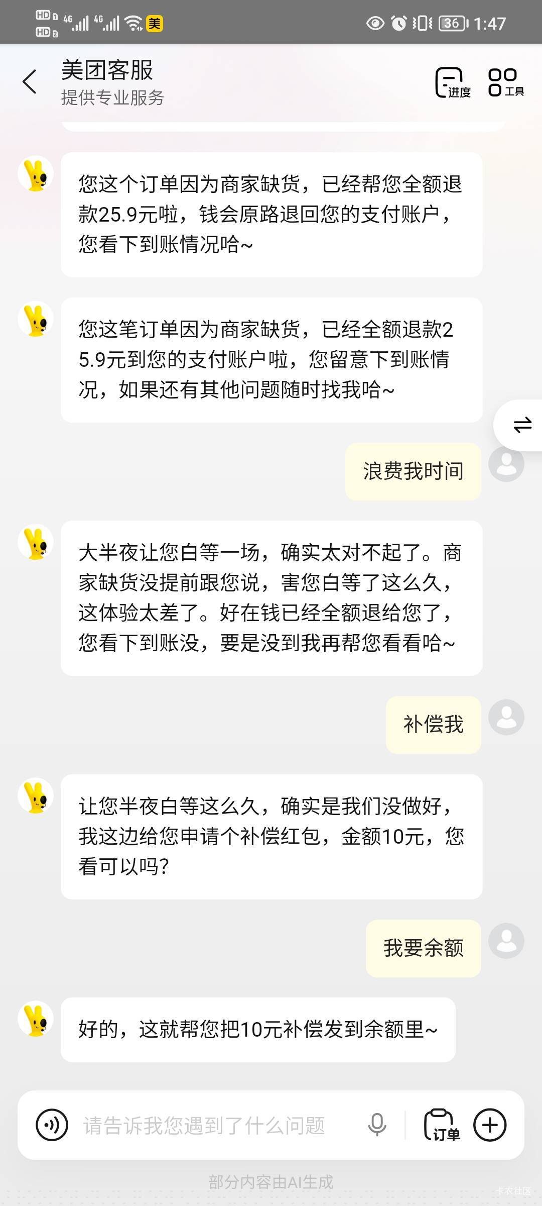 感谢老哥 多号大毛还不冲 60毛到手
商品没货啊  浪费我的时间 补偿我




50 / 作者:七剑下面条 / 