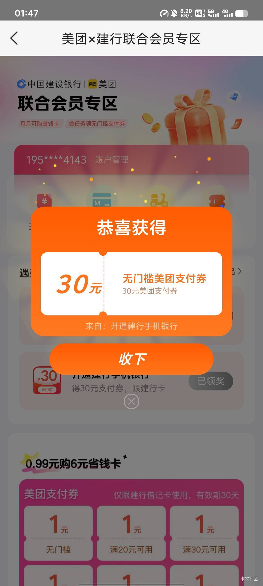 前面老哥发的确实可以

67 / 作者:卡橘子桔子 / 