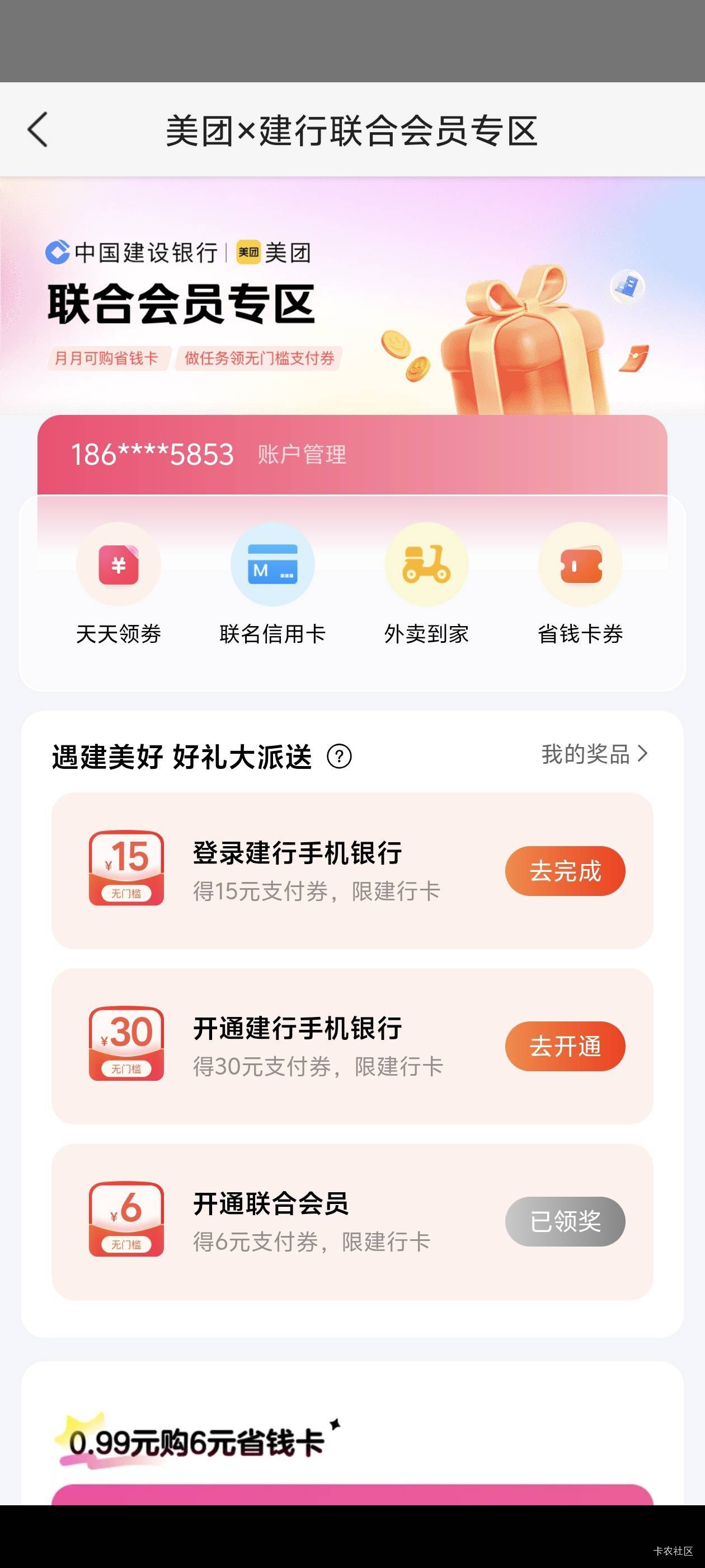 羊毛都是这样一步一步研究出来的 不要动不动就说没用 会耽误很多人

63 / 作者:别狗叫了 / 