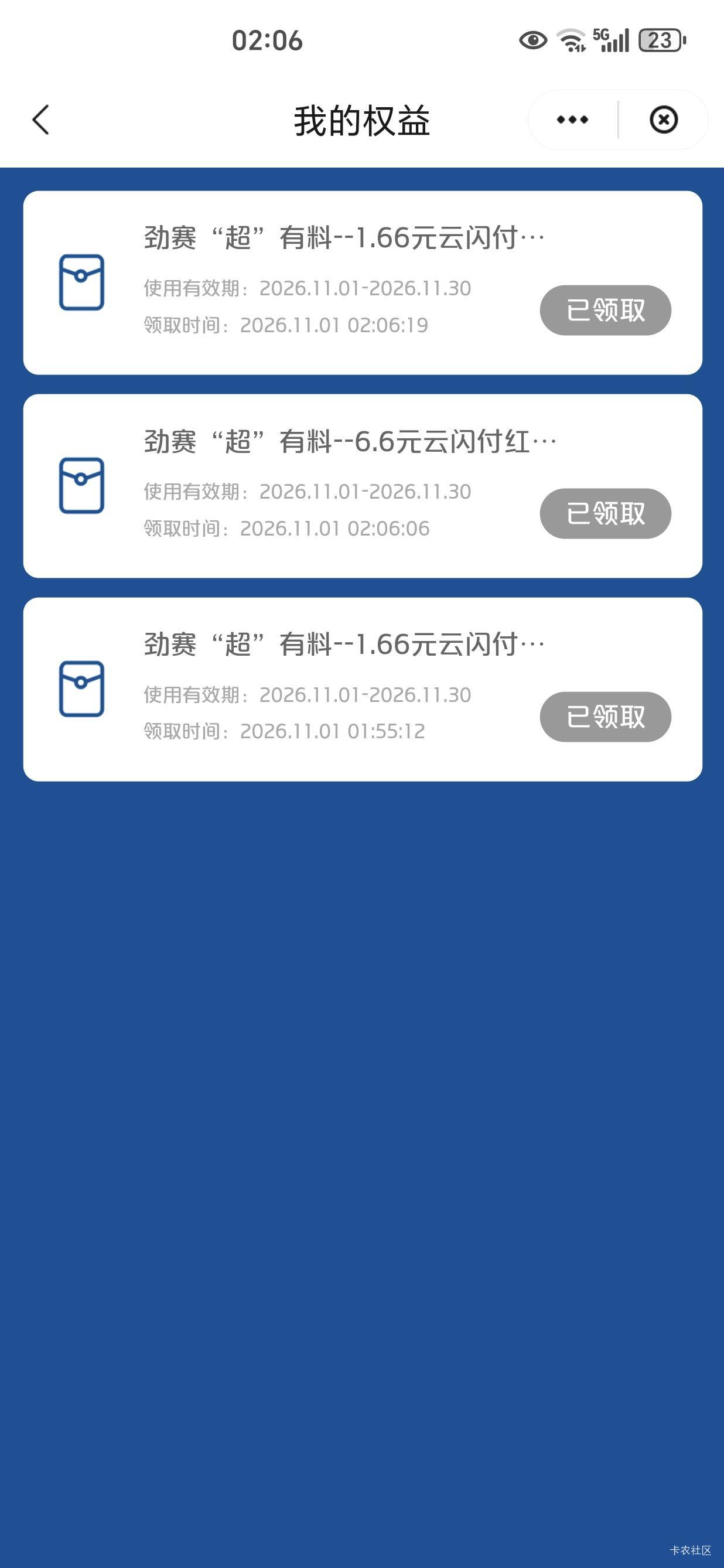 搞了半天才搞到，还有空奖，过分

23 / 作者:下次一定来 / 