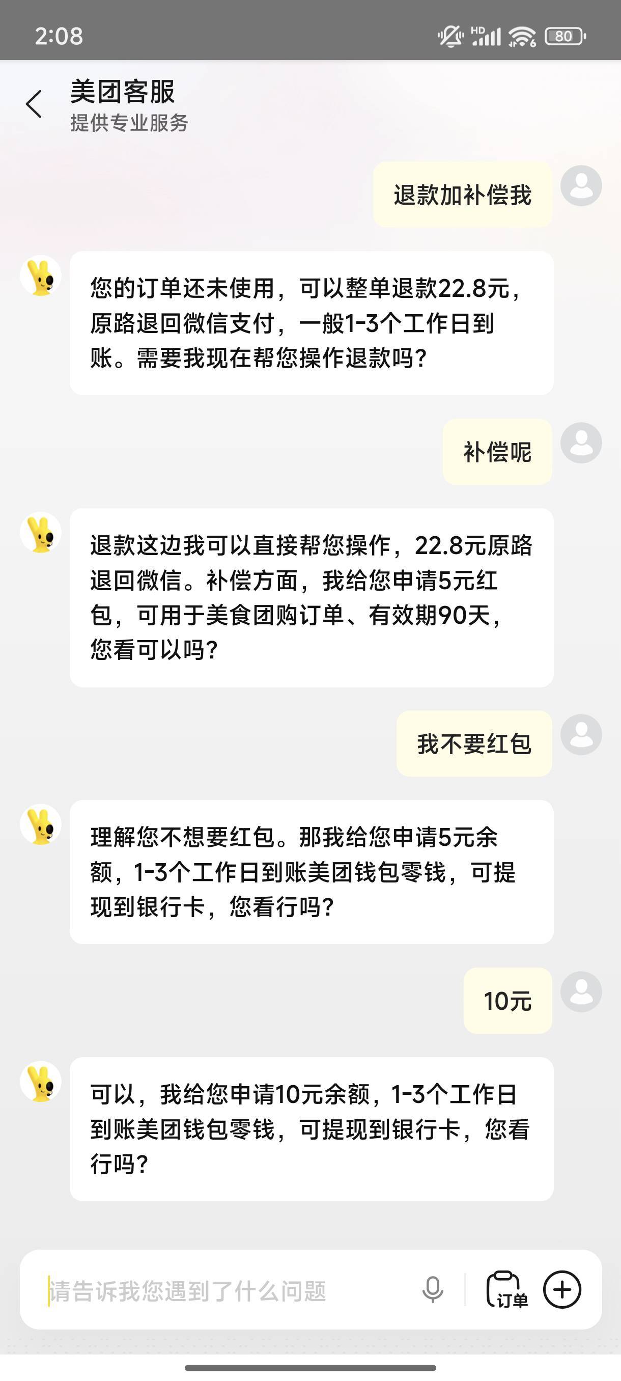 是不是说少了

19 / 作者:梦留痕 / 