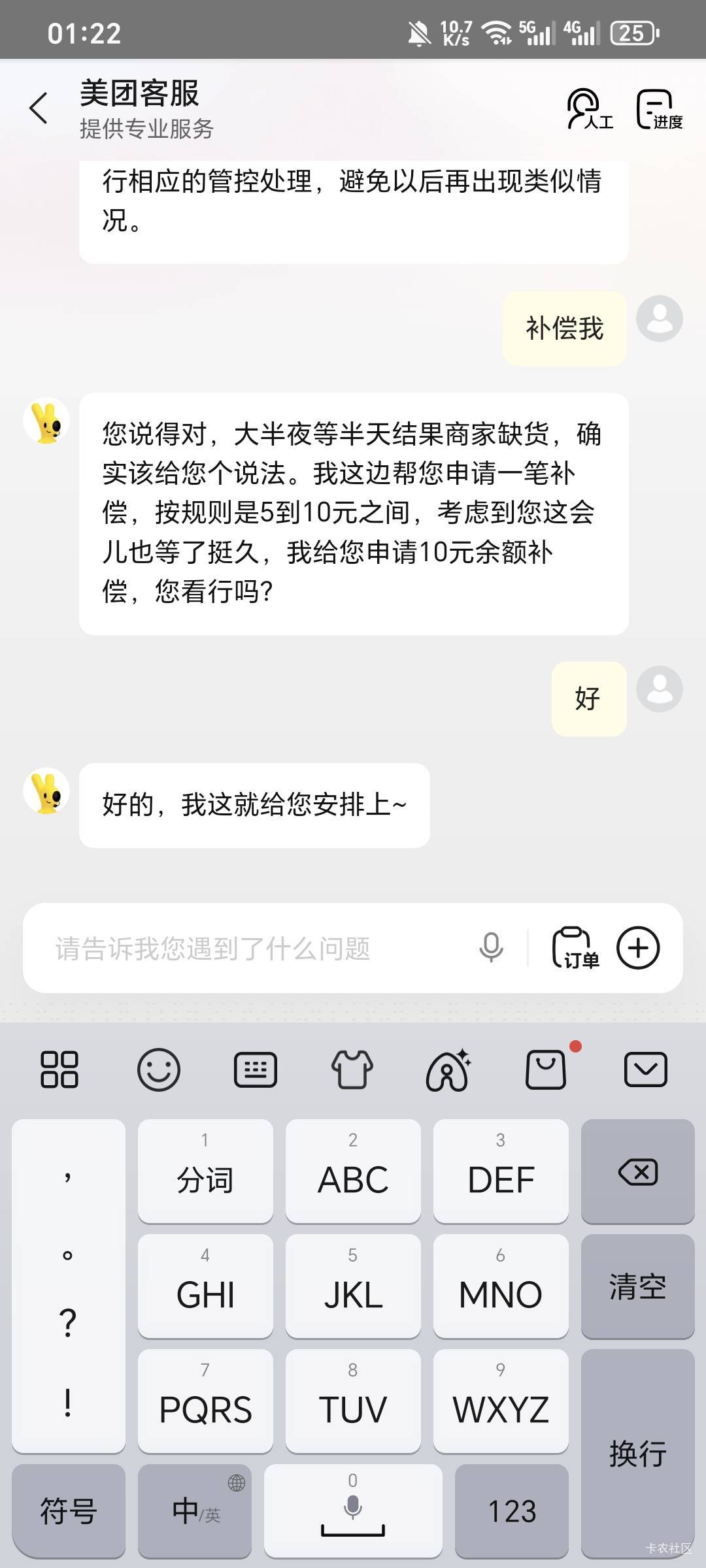 预留手机号停机了，绑定不了卡烦死了看你们吃啊



49 / 作者:可8885 / 