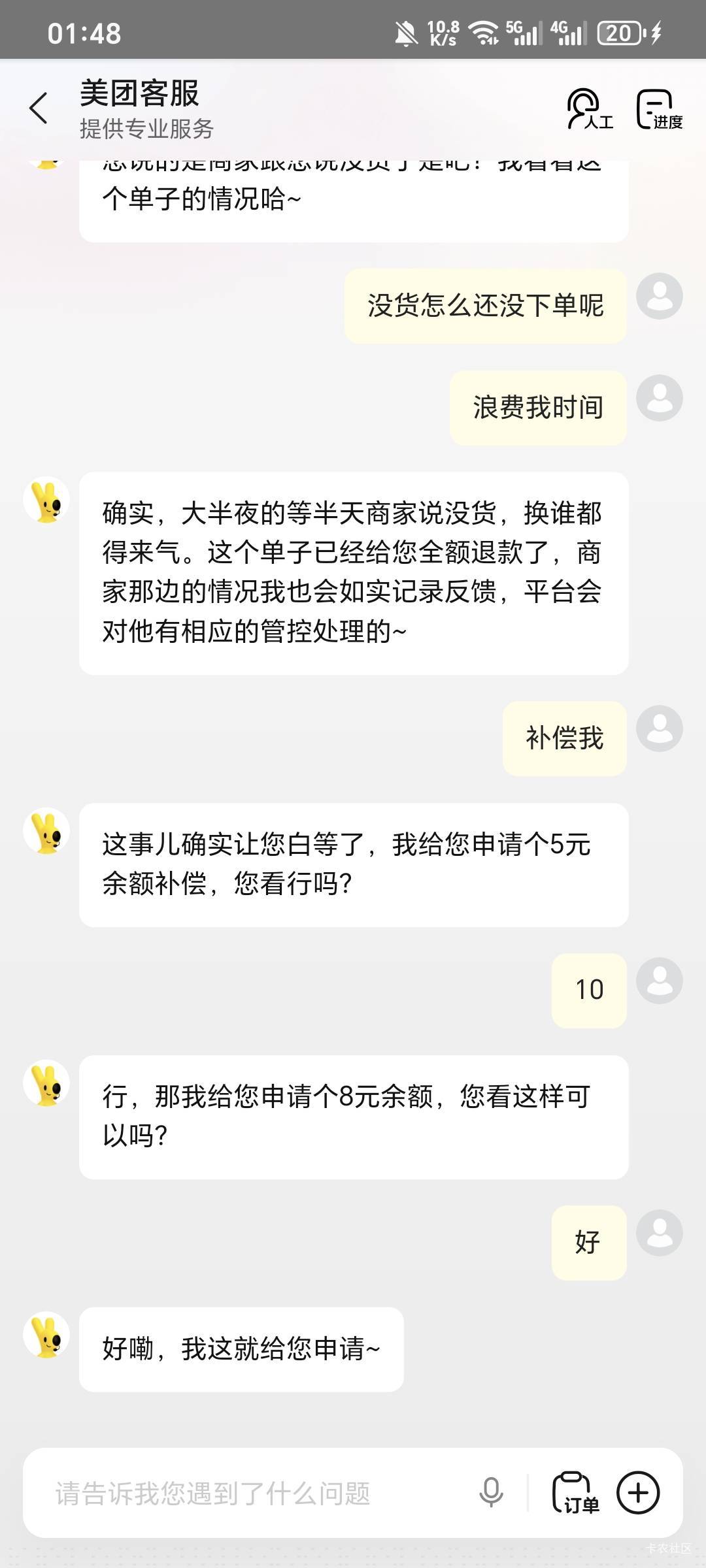 预留手机号停机了，绑定不了卡烦死了看你们吃啊



21 / 作者:可8885 / 