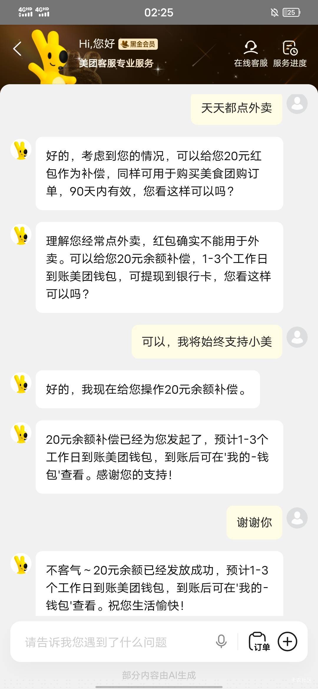 可以团购0.01

46 / 作者:无欲无求也 / 