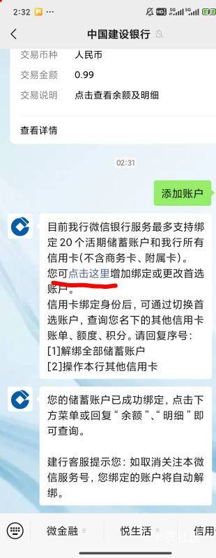 建行龙卡通电子户新方式，现在新的版本不支持龙卡通开通银行了，比如我飞到甘肃抽那个29 / 作者:梦屿千寻ོ꧔ꦿ / 