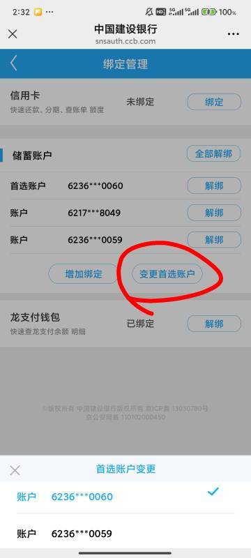 建行龙卡通电子户新方式，现在新的版本不支持龙卡通开通银行了，比如我飞到甘肃抽那个89 / 作者:梦屿千寻ོ꧔ꦿ / 