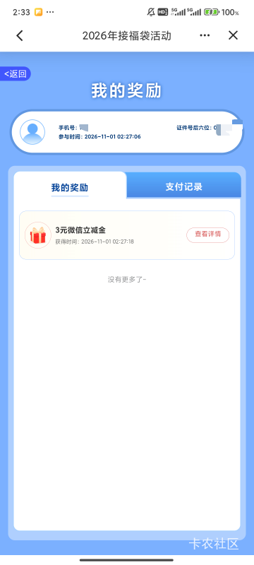 建行龙卡通电子户新方式，现在新的版本不支持龙卡通开通银行了，比如我飞到甘肃抽那个9 / 作者:梦屿千寻ོ꧔ꦿ / 