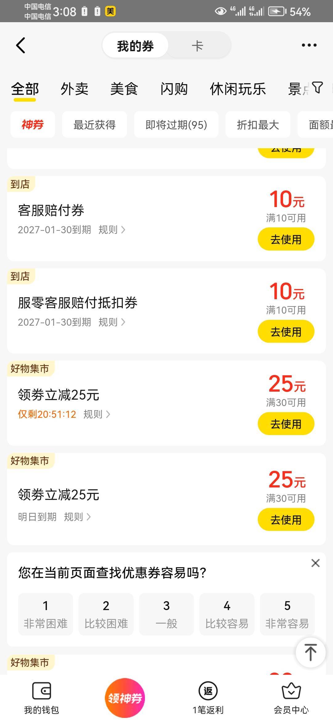 为啥是团购呀

28 / 作者:草原肚包肉 / 